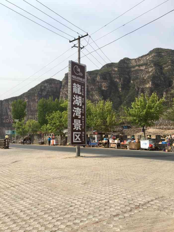 十渡龙湖湾漂流