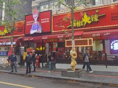 -冒椒火辣(奎星楼街店)