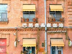 -中华巴洛克风情街