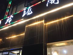 -玲珑阁昆山菜(锦溪店)
