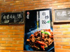 -老啪叽串炒饭(铁百店)