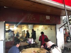 门面-张醪糟