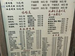 菜单-乡绅本色白家厨坊