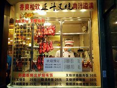 -丽的面家(多宝路店)