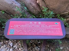 -桑干河大峡谷旅游区