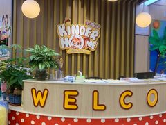 -金睿家国际托育早教中心(珠江新城店)