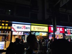 门面-降龙爪爪(建设路1店)