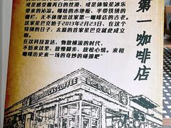 -星巴克(太原柳巷第一店)