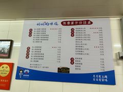 -然香姜汁(江城小区店)