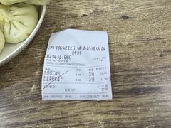 -津门张记包子铺(华昌道店)