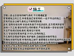 -轰雷舒适家·大金空调·地暖