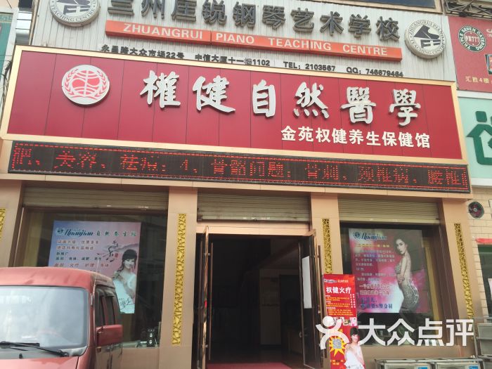 权健自然医学图片 - 第3张