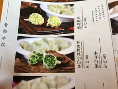 菜单-百饺园酒楼(平山道店)