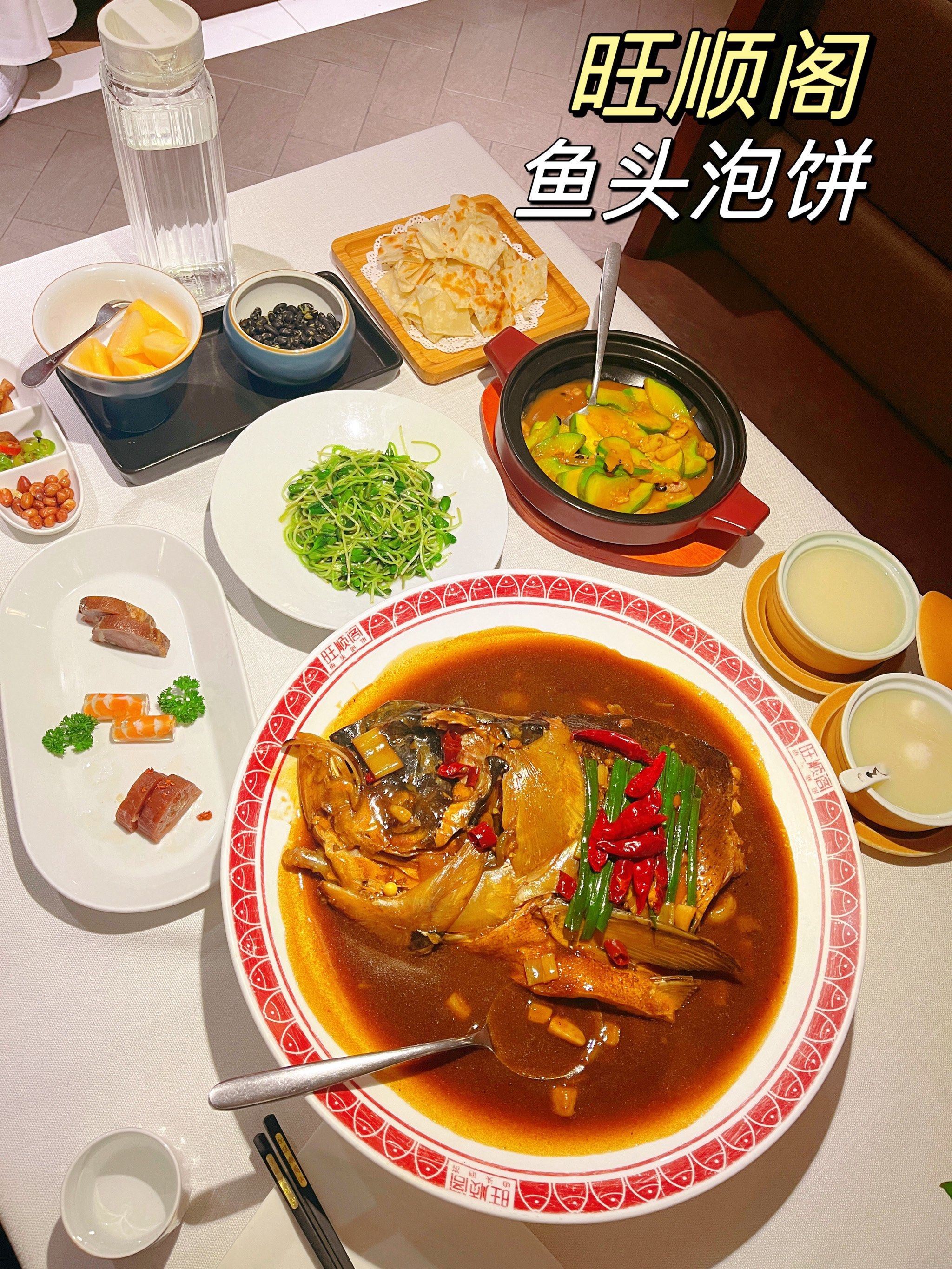 旺顺阁的鱼头泡饼还是最地道