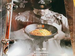 -我的面 川味Bistro(后沙峪店)