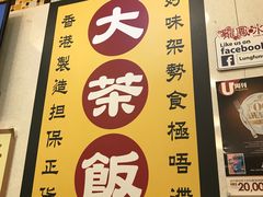 -龙凤冰室
