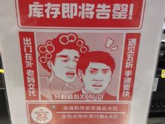 -清和传家饺子(龙泉道物美店)