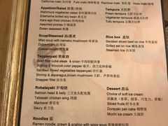 菜单-西村日本料理(香格里拉饭店)