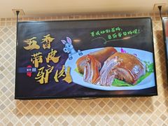 -惠成饺子(百合园店)