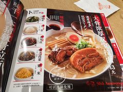 -味千拉面(淮安万达店)