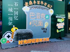 -老鼎丰(靖宇街总店)