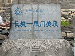 -雁门关景区