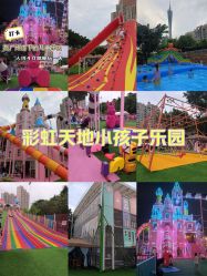 -四季梦幻亲子乐园(四季天地店)