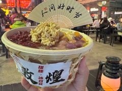-沙州食驿·非遗小吃夜市
