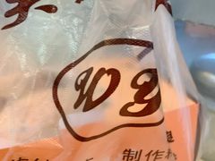 -吴苑饼家(延平路店)
