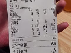 -何师傅美蛙鱼头(汉街店)