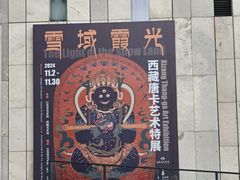 -江苏省美术馆(长江路新馆)