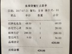 -张果佬年糕卷(科巷店)