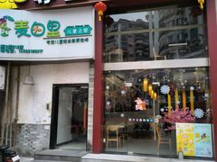 -尊宝比萨(华景新城店)