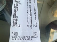 -姥家大锅台水库渔家