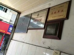 -巴哈面店(沈家门西大街店)