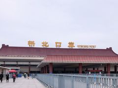 -珠海拱北口岸