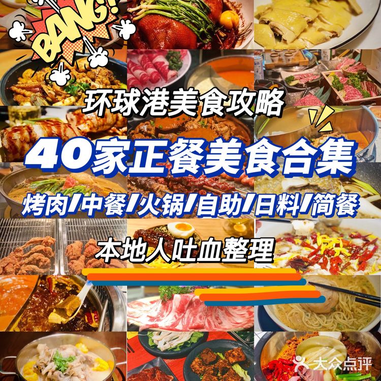常州探店｜吐血整理40家环球港美食打卡全攻略