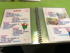 菜单-胜利茶餐室