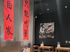 -李百蟹·江南蟹黄面(夫子庙店)