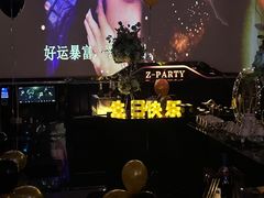 -Z-PARTY KTV(金太湖店)