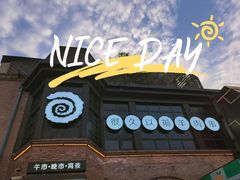 -很久以前羊肉串(昌里路三钢里店)