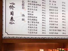-慧娟面馆·餐厅(望江路店)