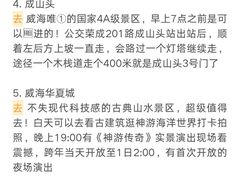 -威海华夏城景区