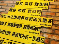 -腰子哥烤串(石佛营炫特店)