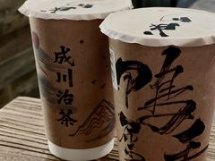 -成川茶店·潮汕工夫浓茶(万象店)