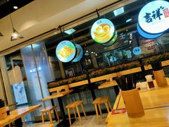 -吉祥馄饨(深圳福华一路店)