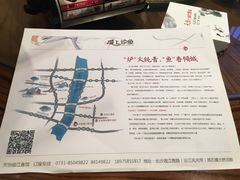 -天怡·鱼工厂(临江店)