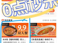 -一品味庄·地标武昌鱼·藕汤湖北菜(黄鹤楼店)