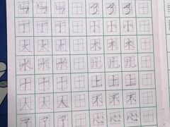 -赵汝飞练字硬笔书法(航头校区)