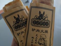-王记驴火河间驴肉火烧(长青店)